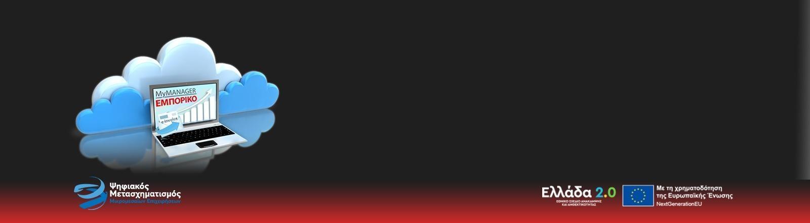 images/front/MyMANAGER_VOUCHER_OFFER.jpg